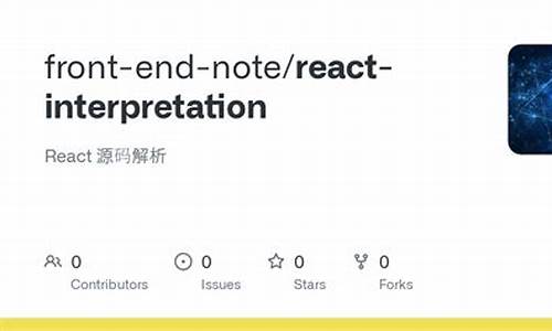 react 源码解析